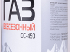 Газ в баллоне для портативных приборов GC-450 (резьбовой EPI-GAS, 450 г, Корея) (140541) - Оптовые поставки. Производсво. Комплексное снабжение учебных заведений. 