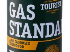 Газ баллон TOURIST GAS STANDARD (TB-230) для портативных приборов. (TB-230) - Оптовые поставки. Производсво. Комплексное снабжение учебных заведений. 